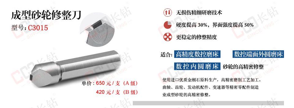 成型刀1.jpg